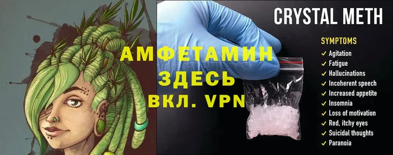 что такое   Зеленоградск  Amphetamine 98% 