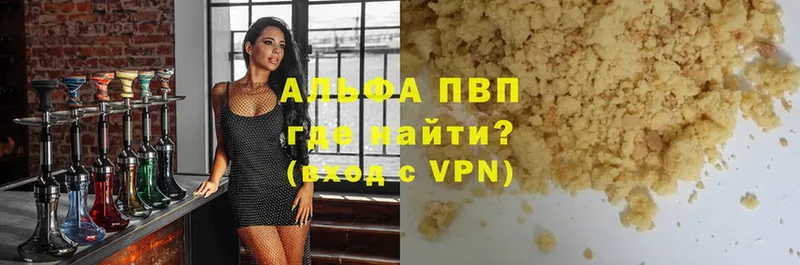 купить  сайты  Зеленоградск  блэк спрут зеркало  Alpha-PVP крисы CK 