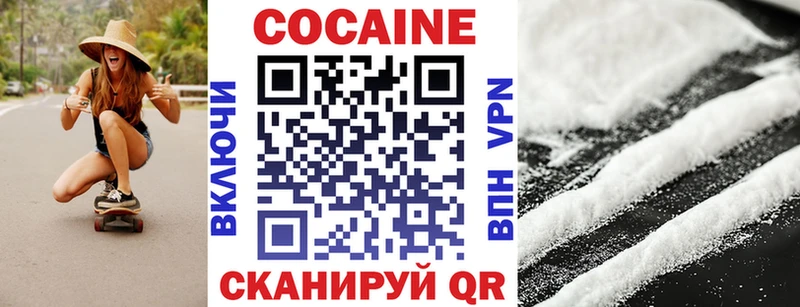 mega зеркало  Зеленоградск  COCAIN Эквадор  продажа наркотиков 