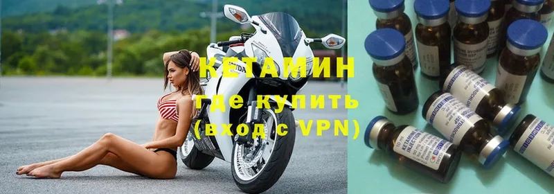 Кетамин VHQ  Зеленоградск 