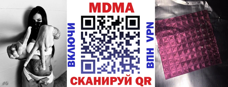 MDMA молли  Зеленоградск 