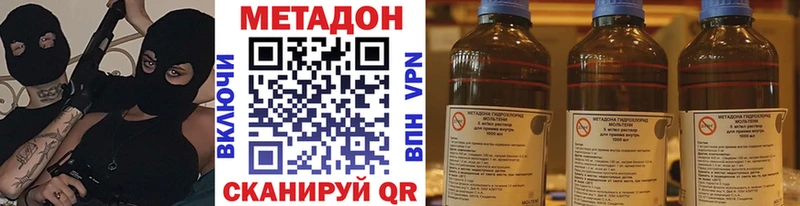 omg онион  Зеленоградск  МЕТАДОН VHQ 