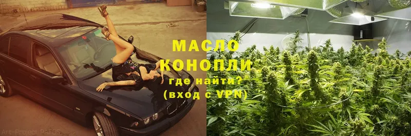 ТГК гашишное масло  закладки  Зеленоградск 